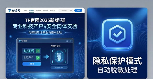 TP官网2025新版下载！这些新功能真香