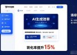 2025 TP官网做活动策划，手把手教程