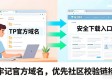 TP下载入口乱象频出，用户该怎么办