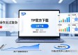 TP官方下载app如何驱动产品创新