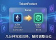 下载TokenPocket后，如何灵活管理多种数字资产