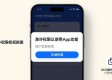 TP官方安卓版2025下载指南