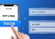 TP-LINK APP下载安装指南，网络管理一步到位
