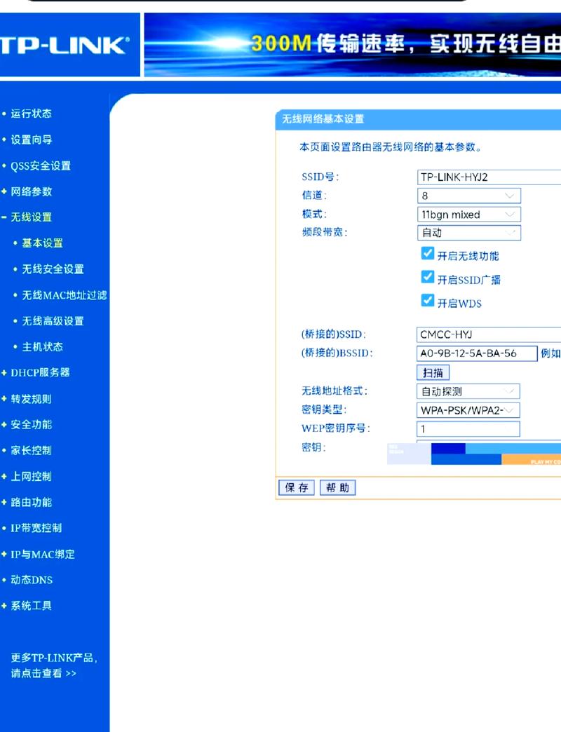 连接成功：如何在TP-LINK路由器中设置端口转发_路由器端口转发是什么意思_端口转发路由器