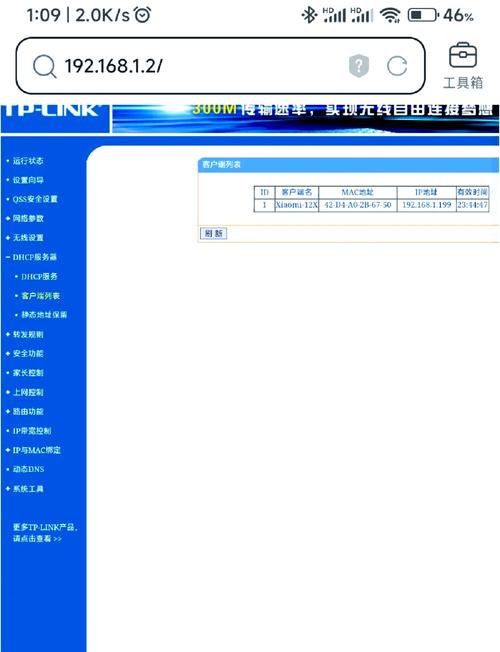 绑定路由器失败怎么办_路由器绑定选项_高性能连接：TP-Link APP绑定路由器技巧