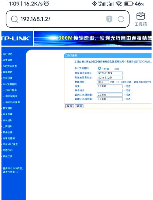 tp路由器安装说明书_路由器tplink安装步骤_TP-Link路由器如何设置：完整安装指南