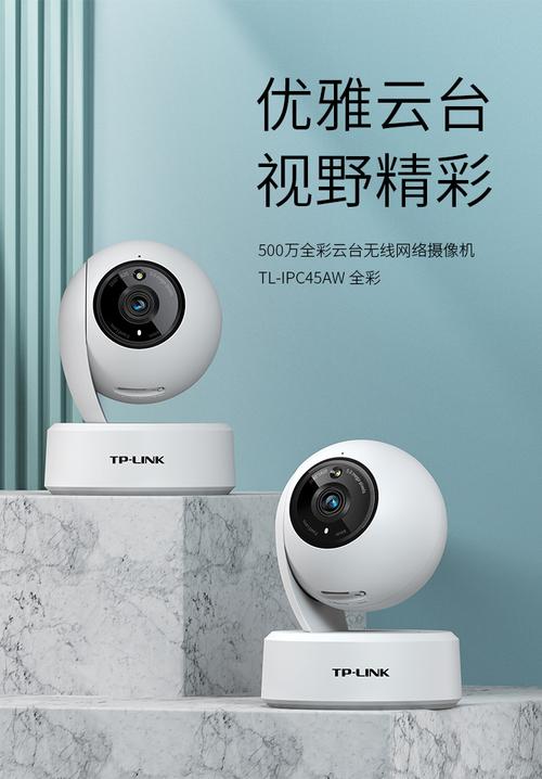 对比竞品的优劣势分析_竞争对手优劣势对比_对比分析：TP-LINK IPC45AW与竞争对手的优劣