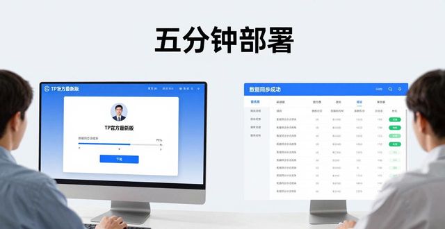 TP官方最新版下载指南:企业运营效率提升三步走