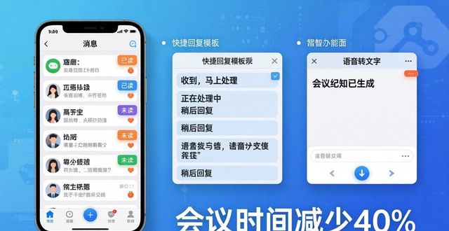 TP官方APP下载安装指南，轻松减轻沟通成本