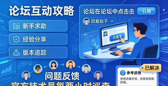 TP官网下载后，论坛互动全攻略