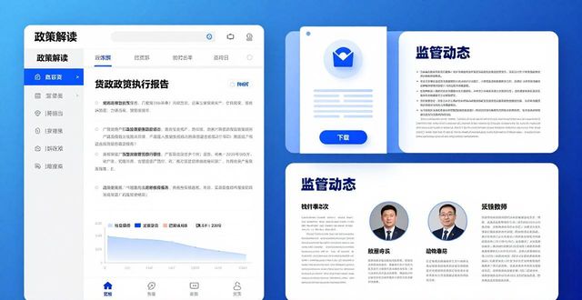 TP官网下载查动态,金融政策一手掌握