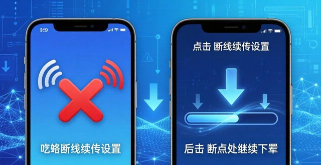 如何确保TP最新版下载不受网络环境影响，实用技巧分享