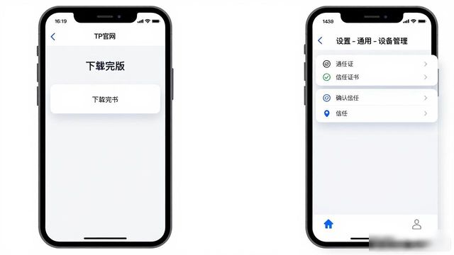 TP官网苹果版下载指南：提升学习工作效率