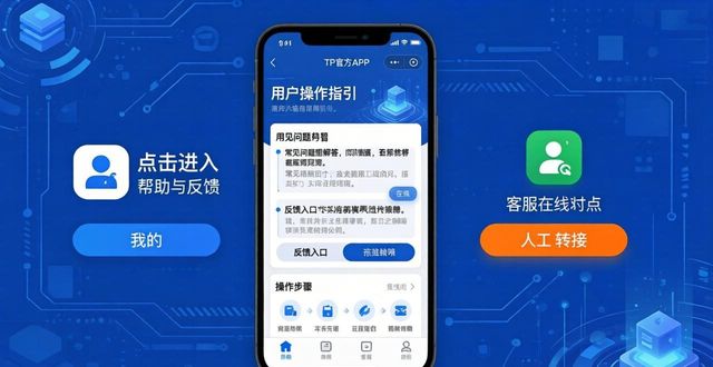 TP官方APP下载后，增值服务怎么用？客服在哪找？