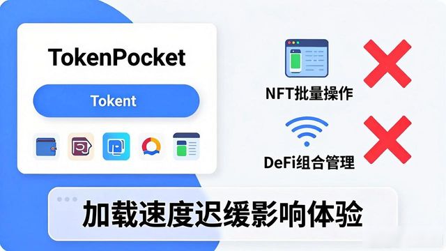 TokenPocket官网下载好用吗？用户真实评价来了