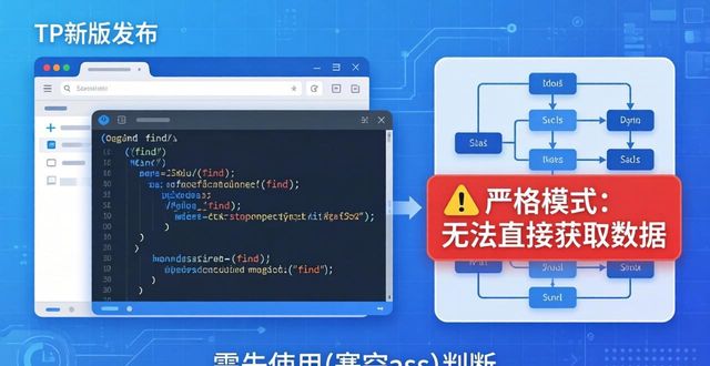 TP新版发布！下载后必看的重要变化