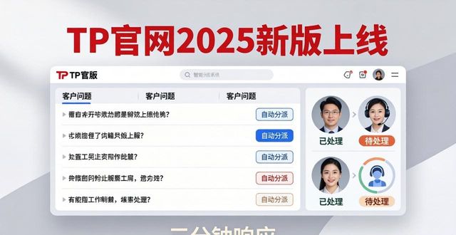 TP官网2025新版上线，如何帮业务员快速拓客与提升服务效率?