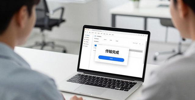 TP官网2025新版下载 远程办公实战案例分享