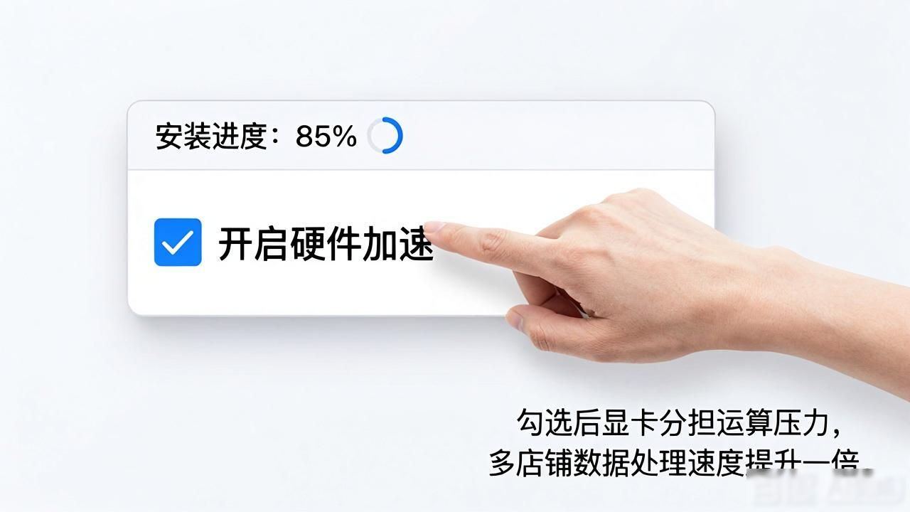 TP官网下载慢？3个设置让操作飞起来