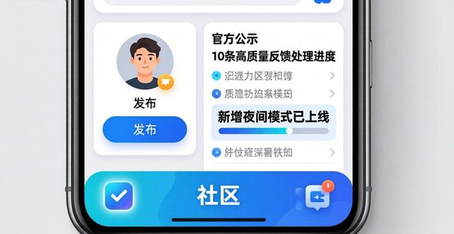 TP官网正版app下载：社区参与和反馈接收方法