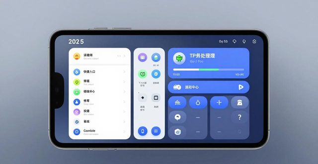 TP官方下载2025安卓版：又快又稳的安全体验