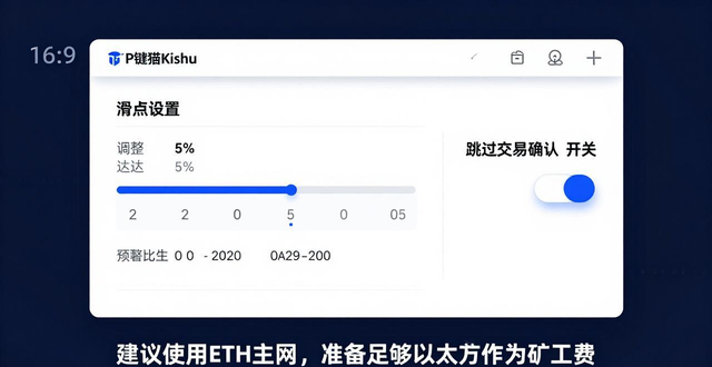 TP钱包Kishu操作指南