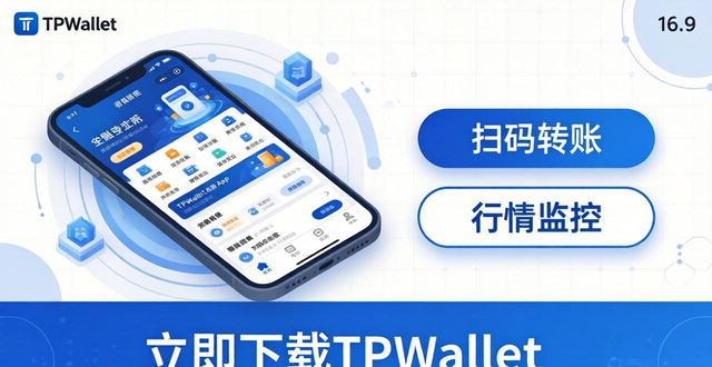 TPWallet官网下载：多种产品怎么选？哪种钱包适合你？