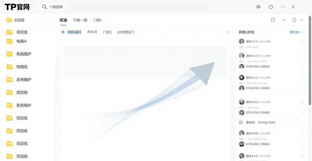 TP官网下载管理多个项目的实操方法